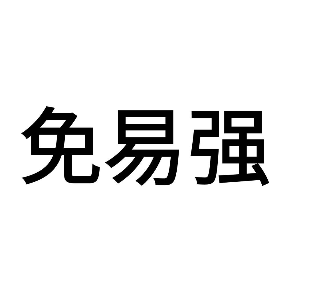 商标文字免易强商标注册号 45202944,商标申请人健可多实业(湖北)有限