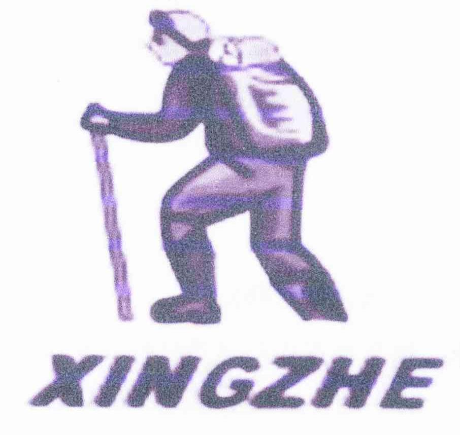商标名称XINGZHE商标注册号 10680671、商标申请人孙蕴斌的商标详情 - 标库网商标查询
