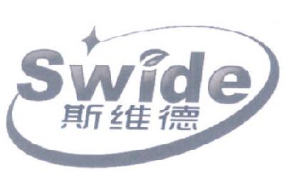 商标名称斯维德  SWIDE商标注册号 14851839、商标申请人贾丙春的商标详情 - 标库网商标查询