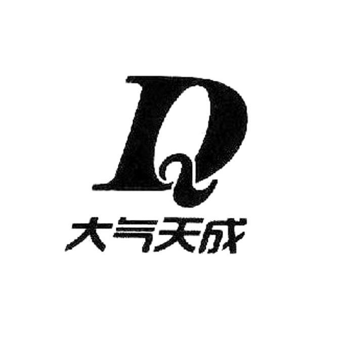 商标名称大气天成商标注册号 10846389、商标申请人上海大气实业有限公司的商标详情 - 标库网商标查询