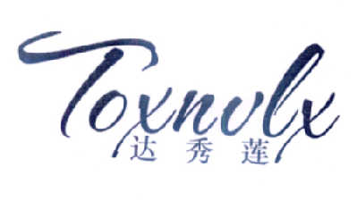 达秀莲 TOXNVLX