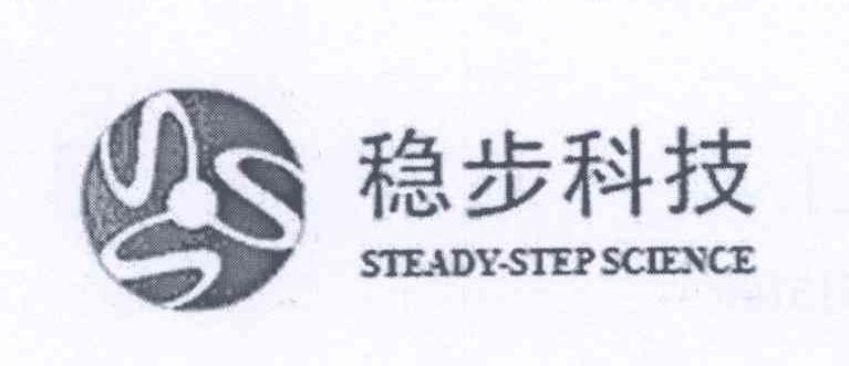 商标名称稳步科技 STEADY-STEP SCIENCE商标注册号 14108832、商标申请人张韶华的商标详情 - 标库网商标查询
