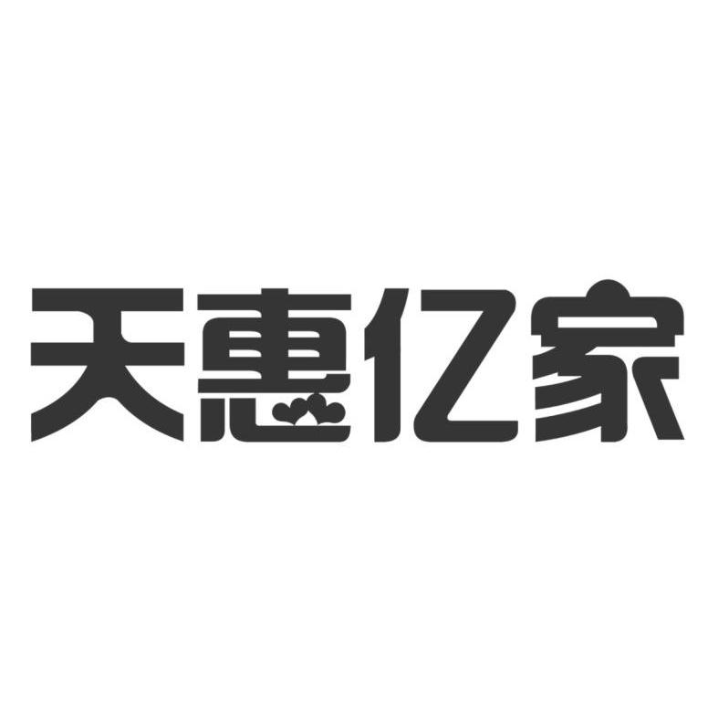 商标名称天惠亿家商标注册号 10046826、商标申请人韩城市天惠商城有限责任公司的商标详情 - 标库网商标查询