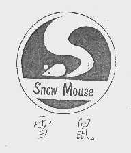 商标名称雪鼠   SNOW MOUSE商标注册号 1094500、商标申请人吴钦宣的商标详情 - 标库网商标查询