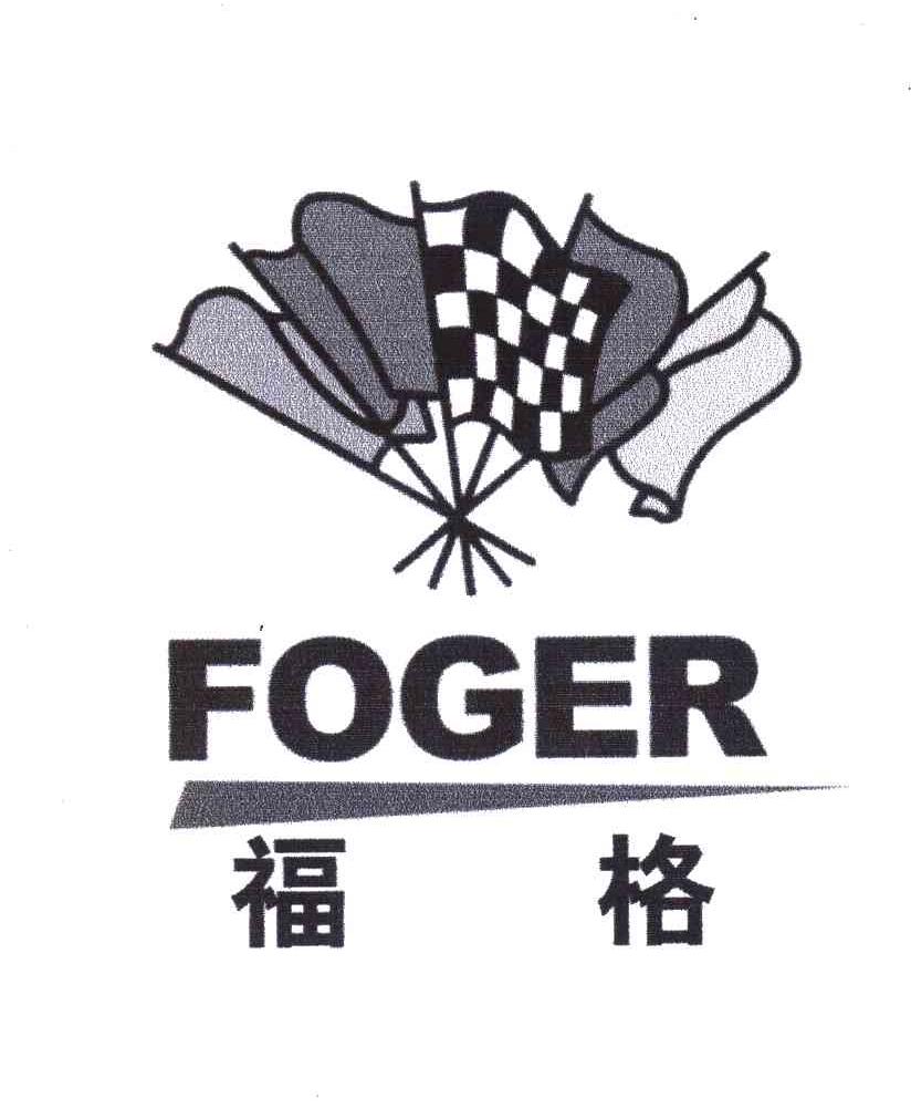 商标名称福格;FOGER商标注册号 6877406、商标申请人陈俊峰的商标详情 - 标库网商标查询