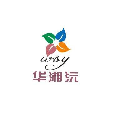 商标名称华湘沅 WSY商标注册号 10101404、商标申请人深圳市华湘沅手袋有限公司的商标详情 - 标库网商标查询