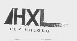 商标名称HEXINGLONG商标注册号 1195651、商标申请人顺德市客奇镇合兴隆燃气具家电厂的商标详情 - 标库网商标查询