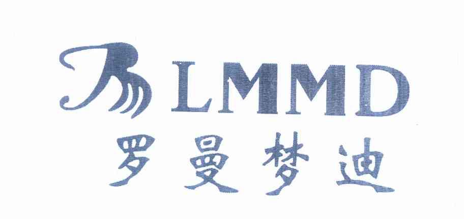 商标名称罗曼梦迪 LMMD商标注册号 10374318、商标申请人罗从辉的商标详情 - 标库网商标查询