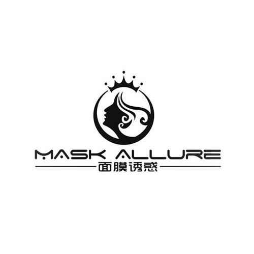 商标名称面膜诱惑 MASK ALLURE商标注册号 14331326、商标申请人上海尚蔻信息科技有限公司的商标详情 - 标库网商标查询