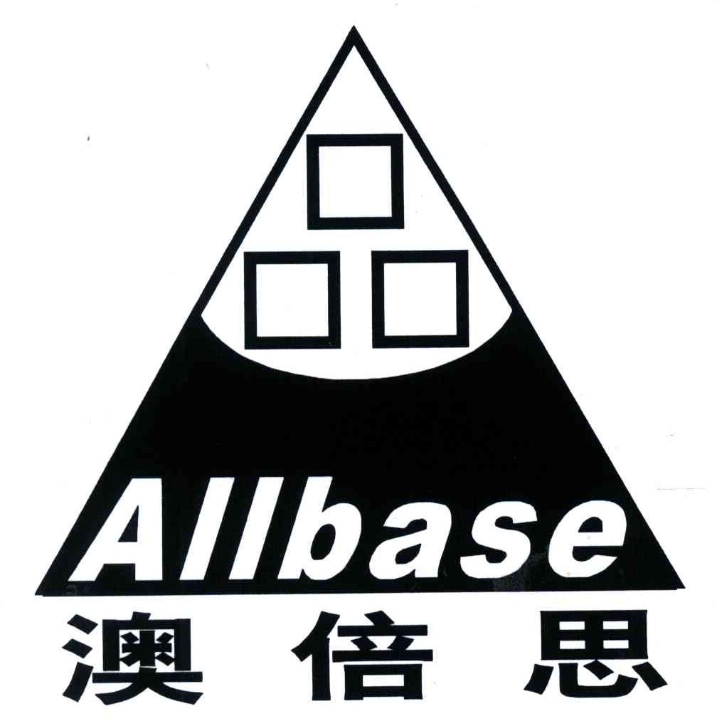 商标名称澳倍思;ALLBASE商标注册号 3984772、商标申请人许永成的商标详情 - 标库网商标查询