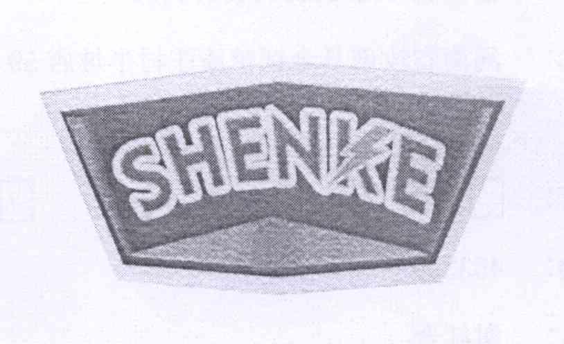 商标名称SHENKE商标注册号 14239580、商标申请人黄山力神日用品有限公司的商标详情 - 标库网商标查询