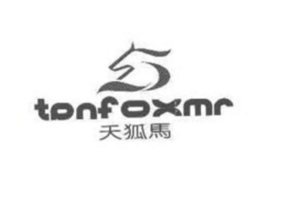 商标名称天狐马 TANFOXMR商标注册号 10403660、商标申请人温州精东皮革有限公司的商标详情 - 标库网商标查询