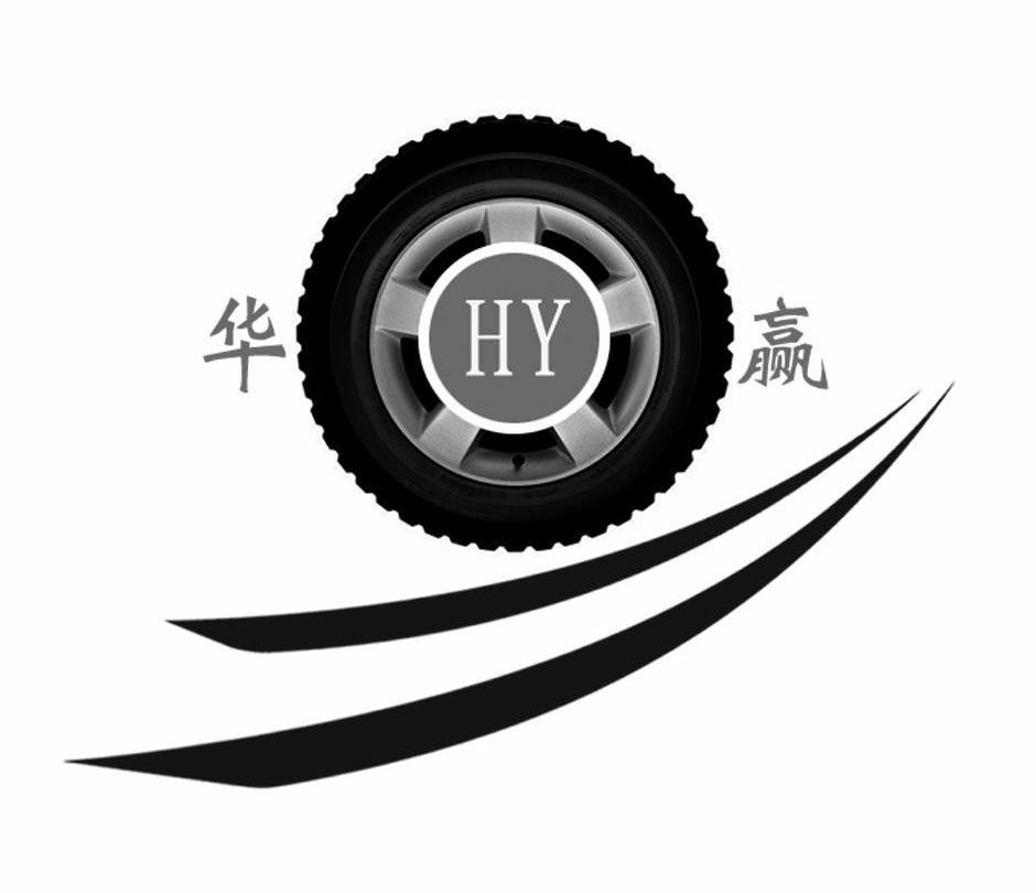 商标名称华赢 HY商标注册号 11989324、商标申请人郑州华赢橡胶科技有限公司的商标详情 - 标库网商标查询