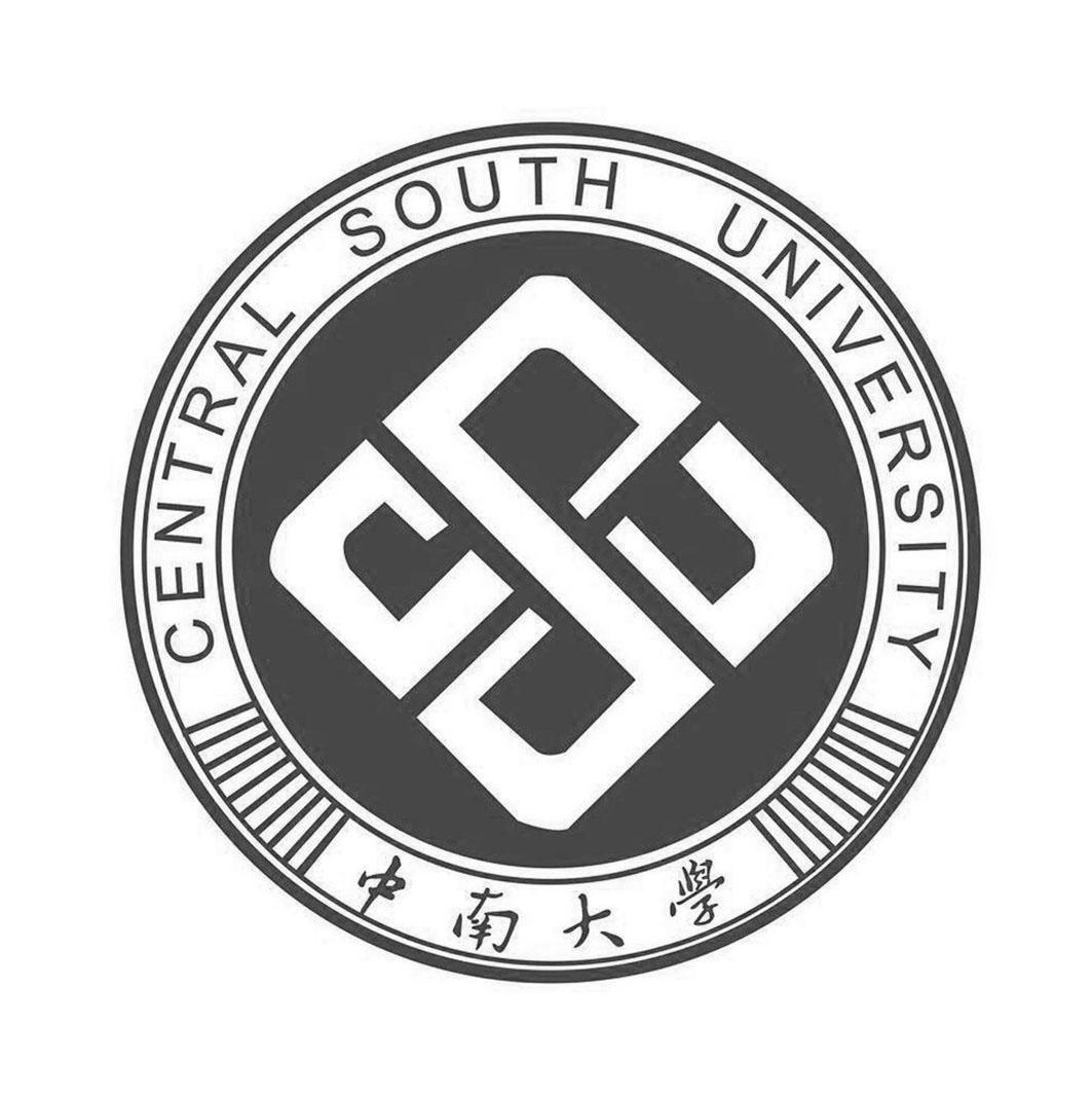 商标名称中南大学 CENTRAL SOUTH UNIVERSITY商标注册号 18241540、商标申请人中南大学的商标详情 - 标库网商标查询