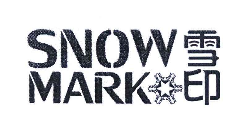 商标名称雪印 SNOW MARK商标注册号 7497023、商标申请人广州市欧芭新材料科技有限公司的商标详情 - 标库网商标查询