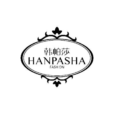 商标名称韩帕莎 FASHION商标注册号 14900982、商标申请人品牌服饰有限公司的商标详情 - 标库网商标查询