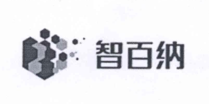 商标名称智百纳商标注册号 14143165、商标申请人以丽国际（香港）有限公司的商标详情 - 标库网商标查询