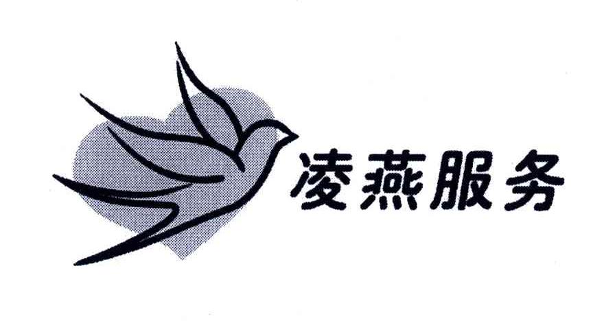 商标名称凌燕服务商标注册号 3752355、商标申请人中国东方航空股份有限公司的商标详情 - 标库网商标查询