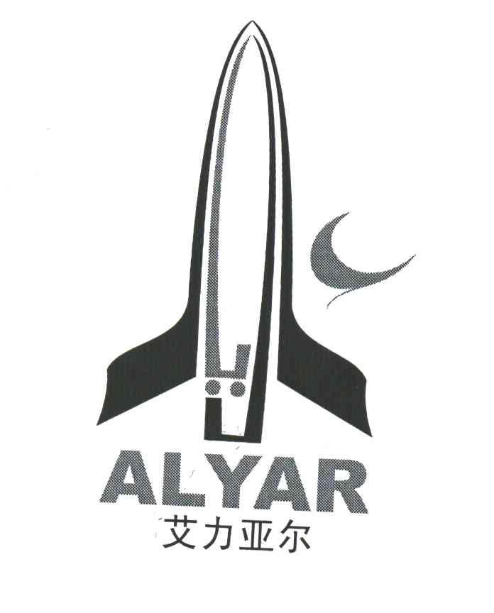 商标名称艾力亚尔;ALYAR商标注册号 3542259、商标申请人艾则孜·艾力亚的商标详情 - 标库网商标查询