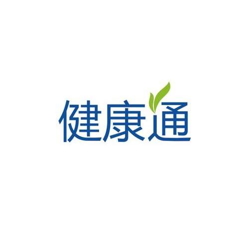 商标名称健康通商标注册号 14393596、商标申请人好人生管理咨询（上海）有限公司的商标详情 - 标库网商标查询