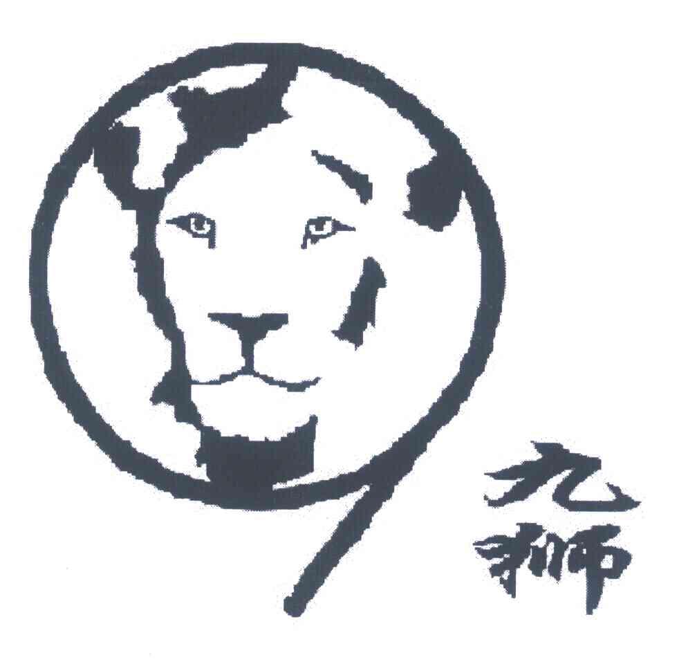 商标名称九狮商标注册号 6307154、商标申请人上海九狮涂料科技有限公司的商标详情 - 标库网商标查询