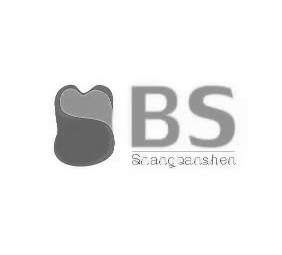 商标名称SHANGBANSHEN BS商标注册号 18256769、商标申请人江西爱尚半身服饰有限公司的商标详情 - 标库网商标查询