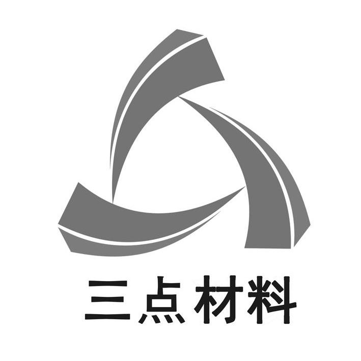 商标名称三点材料商标注册号 10499644、商标申请人上海三点材料科技有限公司的商标详情 - 标库网商标查询