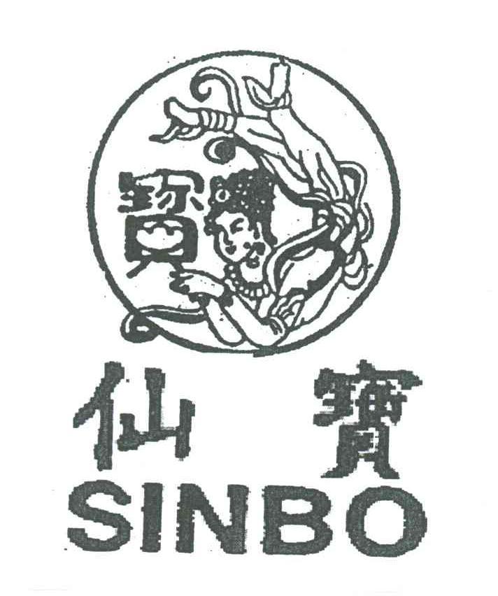 商标名称仙宝;SINBO商标注册号 4167181、商标申请人上海华擎贸易有限公司的商标详情 - 标库网商标查询