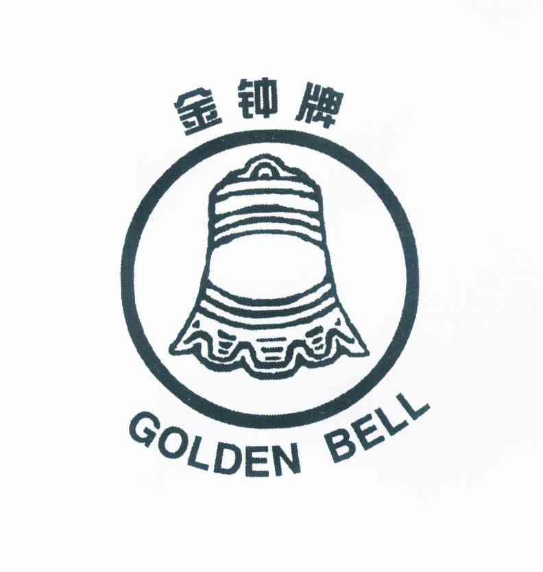 商标名称金钟牌 GOLDEN BELL商标注册号 12185760、商标申请人葛印宽的商标详情 - 标库网商标查询