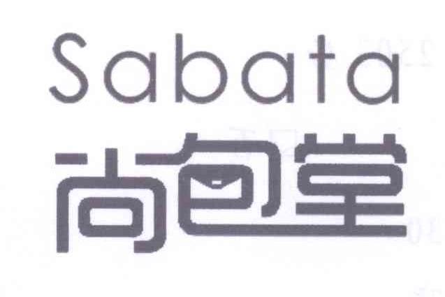 商标名称尚包堂 SABATA商标注册号 12839944、商标申请人雷敏的商标详情 - 标库网商标查询