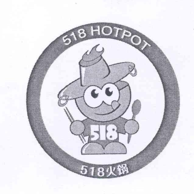 商标名称518 火锅 HOTPOT商标注册号 13999105、商标申请人张文才的商标详情 - 标库网商标查询