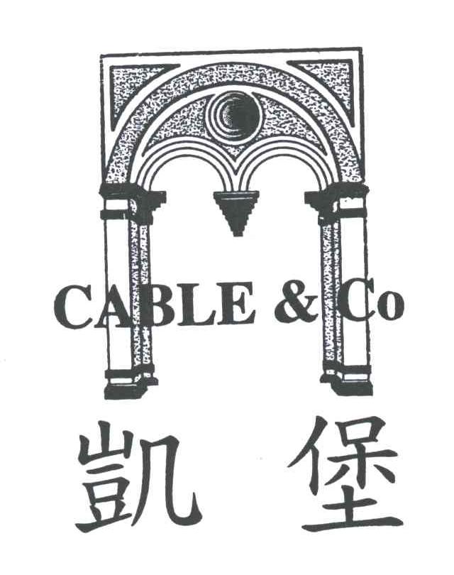 商标名称CABLE&CO凯堡商标注册号 3166757、商标申请人约翰C.陈的商标详情 - 标库网商标查询