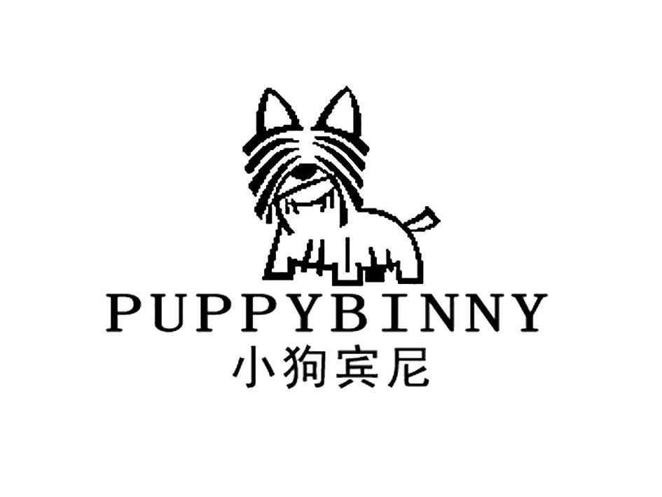 商标名称小狗宾尼 PUPPYBINNY商标注册号 13646814、商标申请人昆山华腾贝儿商贸有限公司的商标详情 - 标库网商标查询
