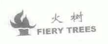 商标名称火树 FIERY TREES商标注册号 1469215、商标申请人温州市潘桥建美特皮鞋厂的商标详情 - 标库网商标查询