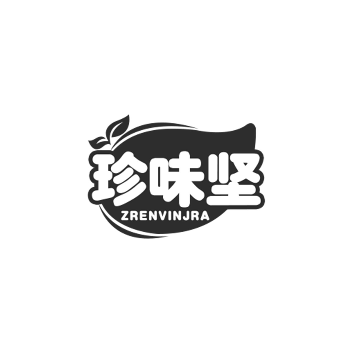 珍味坚 ZRENVINJRA