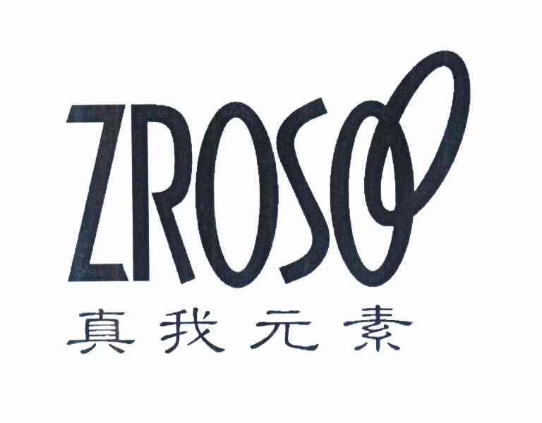 商标名称真我元素 ZROSOO商标注册号 10054712、商标申请人何方的商标详情 - 标库网商标查询