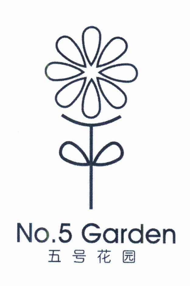 商标名称五号花园 NO.5 GARDEN商标注册号 10034765、商标申请人张永莉的商标详情 - 标库网商标查询
