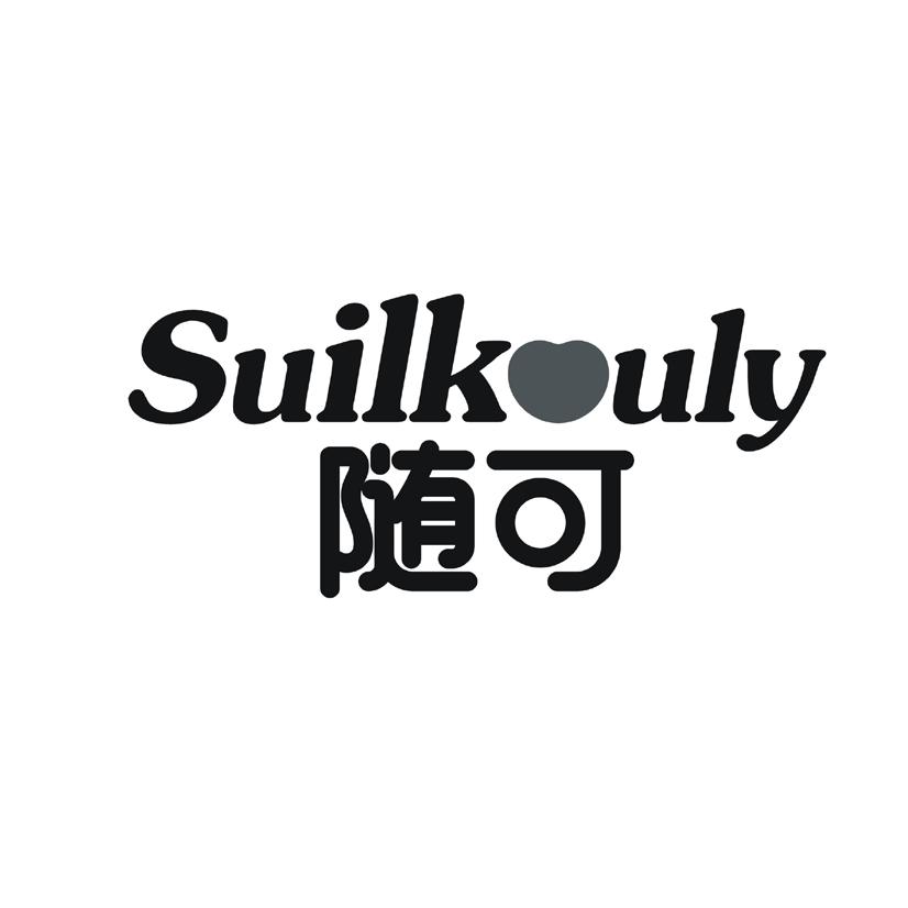 购买随可  SUILKOULY商标，优质3类-日化用品商标买卖就上蜀易标商标交易平台