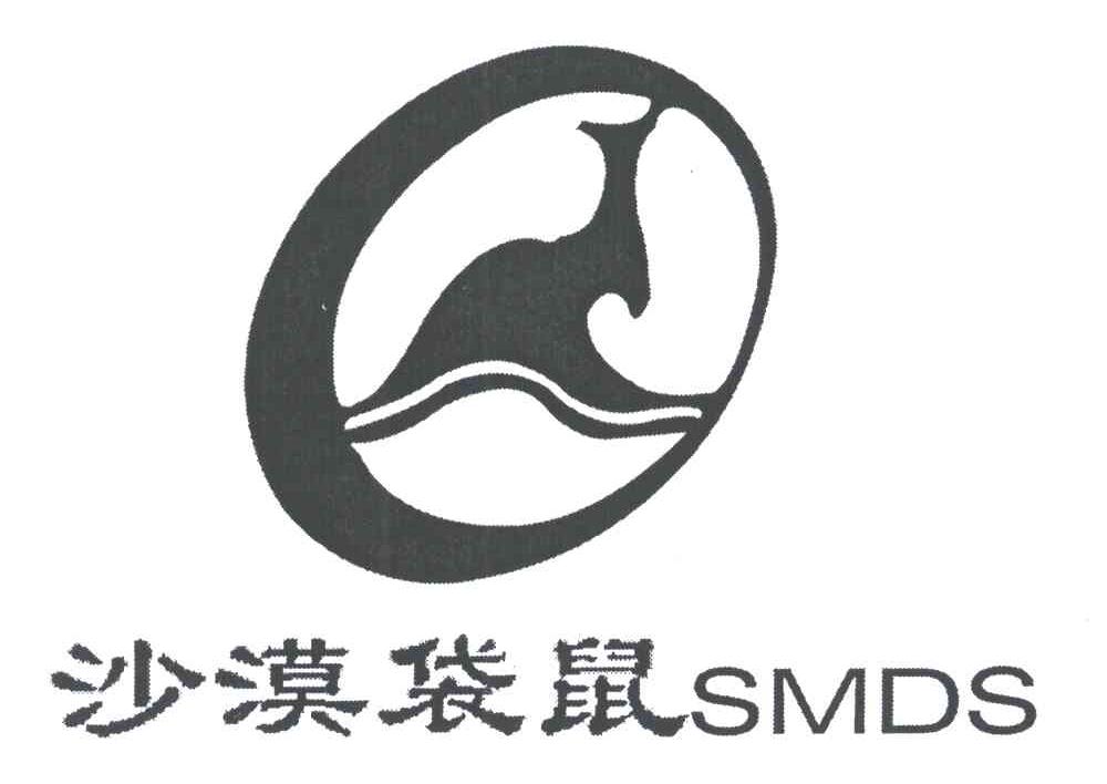 商标名称沙漠袋鼠;SMDS商标注册号 3326579、商标申请人肯拓（泉州）户外用品有限公司的商标详情 - 标库网商标查询