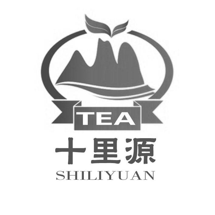 商标名称十里源商标注册号 10398556、商标申请人江西省沁菲茶叶有限公司的商标详情 - 标库网商标查询
