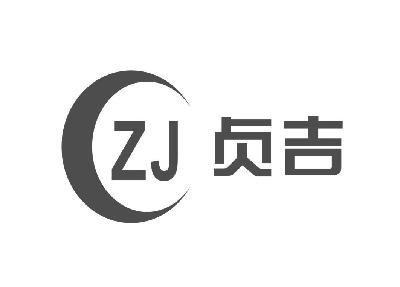商标名称贞吉 ZJ商标注册号 15038077、商标申请人陕西贞吉投资有限公司的商标详情 - 标库网商标查询
