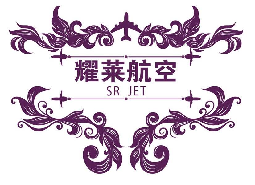 商标名称耀莱航空 SR JET商标注册号 14083770、商标申请人北京耀莱国际广场文化发展有限公司的商标详情 - 标库网商标查询