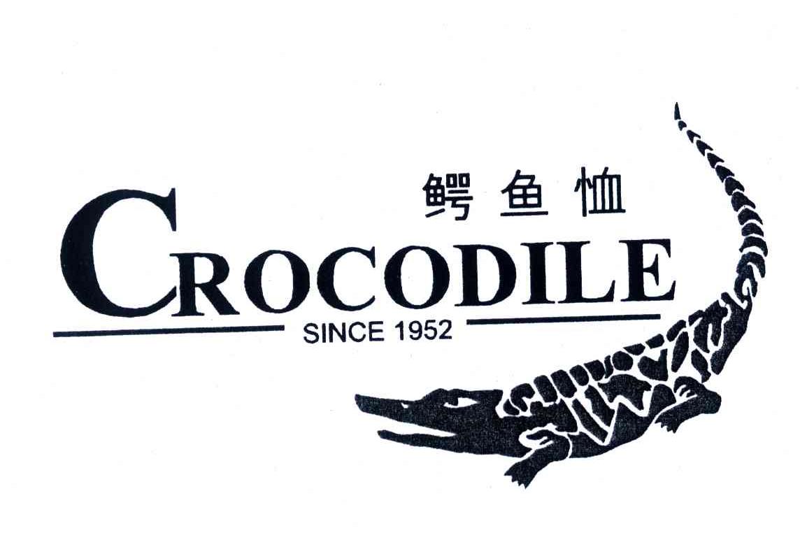 商标名称鳄鱼恤;CROCODILE;SINCE1952商标注册号 3799120、商标申请人鳄鱼国际控股有限公司的商标详情 - 标库网商标查询