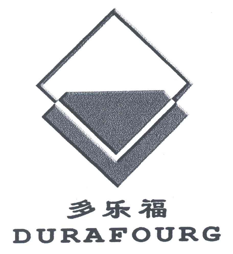 商标名称多乐福;DURAFOURG商标注册号 3428087、商标申请人潘海泉的商标详情 - 标库网商标查询