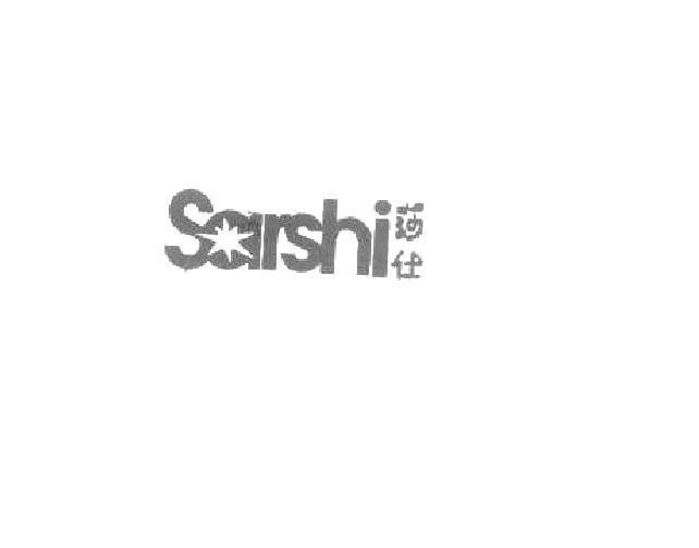 商标名称莎仕 SARSHI商标注册号 8817586、商标申请人膳谱商贸（深圳）有限公司的商标详情 - 标库网商标查询