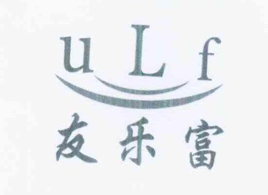 商标名称友乐富 ULF商标注册号 10355644、商标申请人姚坤的商标详情 - 标库网商标查询