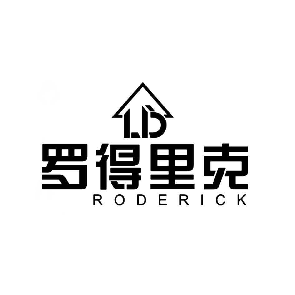 罗得里克 RODERICK