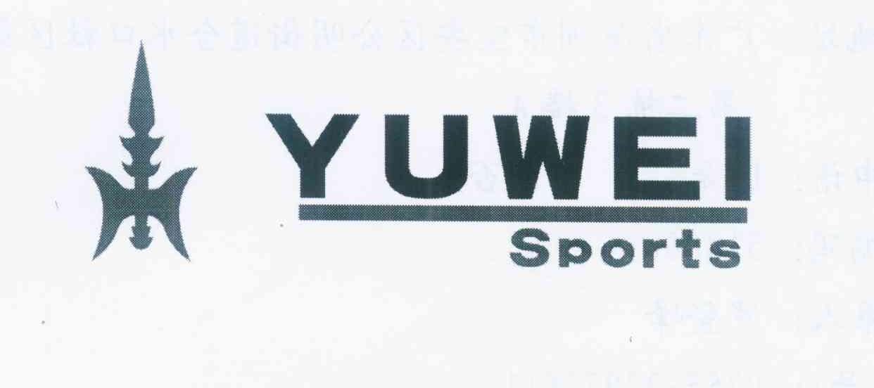 商标名称YUWEI SPORTS商标注册号 12460687、商标申请人深圳市宝安区公明宇威手袋制品厂的商标详情 - 标库网商标查询