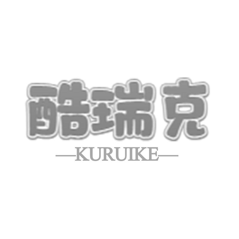 購買酷瑞克商標，優質30類-方便食品商標買賣就上蜀易標商標交易平臺