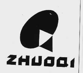 商标名称ZHUO QI商标注册号 1036242、商标申请人汕头卓奇（集团）有限公司的商标详情 - 标库网商标查询